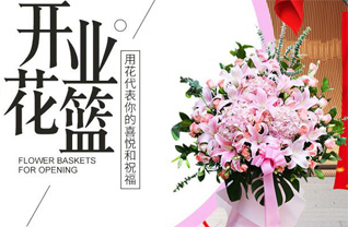 山东青岛平度市明村镇辛后村花篮配送