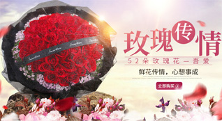 山东青岛平度市明村镇辛后村鲜花速递